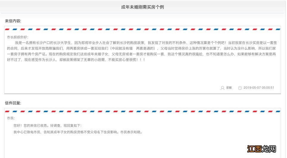 亲戚在长沙我可以落户到他名下吗 长沙落户到亲戚朋友家影响买房吗