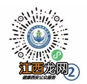 2022西安未央汉城社区恢复新冠疫苗接种通知