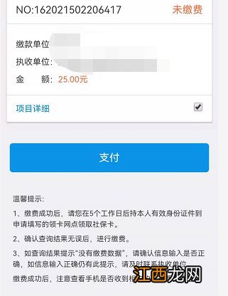 重庆社保卡网上补办流程 重庆社保卡网上办理流程