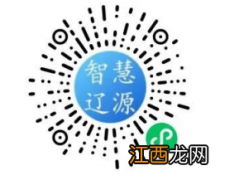 从外地回辽源需要报备吗 辽宁出省需要报备吗