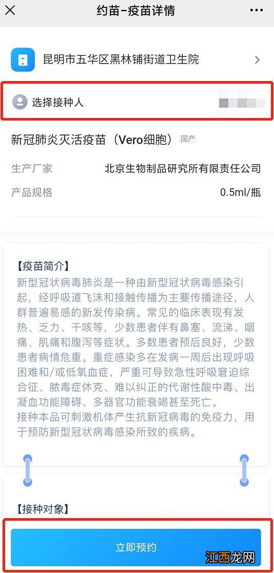 昆明九价疫苗预约官网,服务号码 昆明九价疫苗预约官网