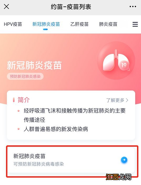 昆明九价疫苗预约官网,服务号码 昆明九价疫苗预约官网