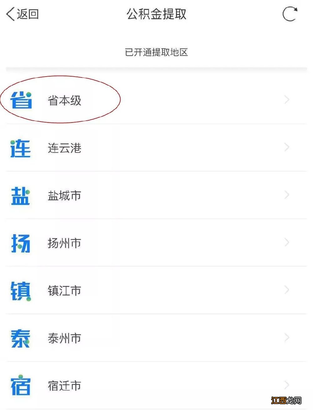 江苏省的公积金怎么提取 江苏省公积金怎么提取出来