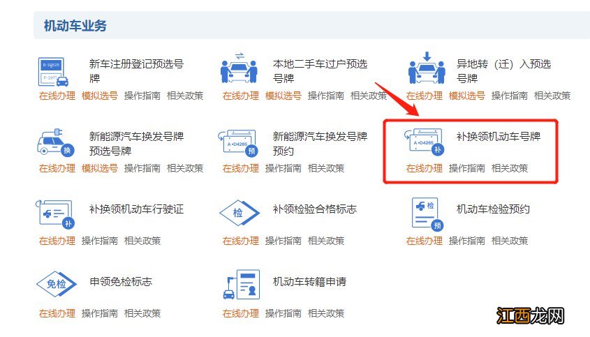 天津补领机动车牌照 天津汽车牌照丢失补办渠道汇总