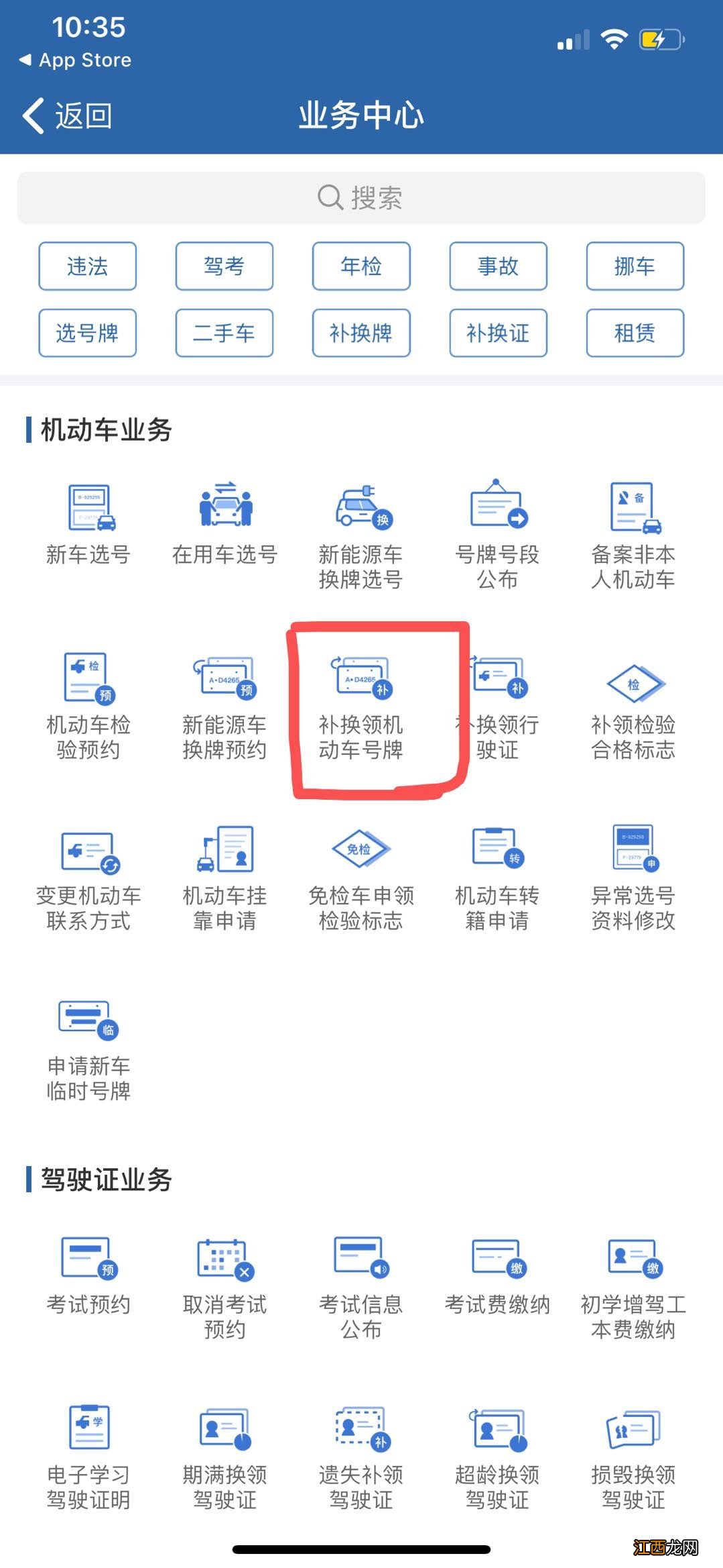 天津补领机动车牌照 天津汽车牌照丢失补办渠道汇总