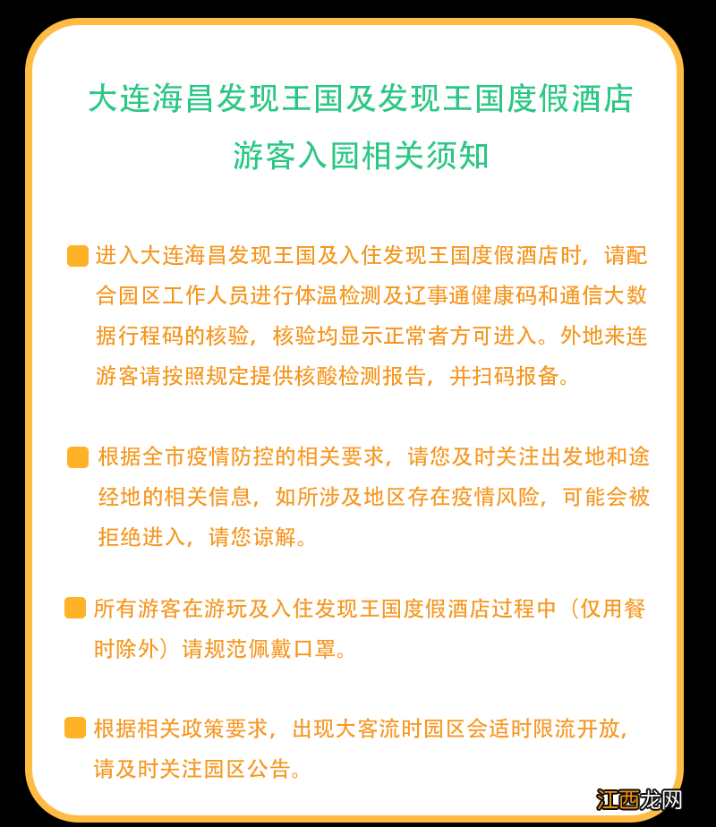 大连发现王国2021几月开园 大连发现王国2022年开园有特惠门票吗