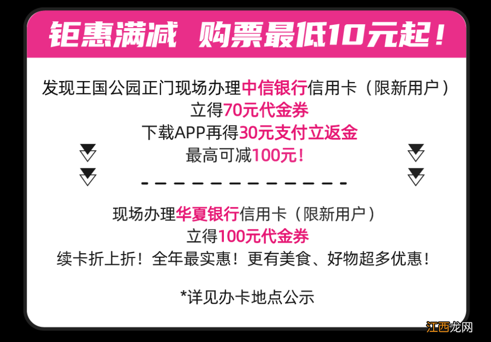 辽宁大连发现王国门票 大连发现王国2022五一门票有优惠吗