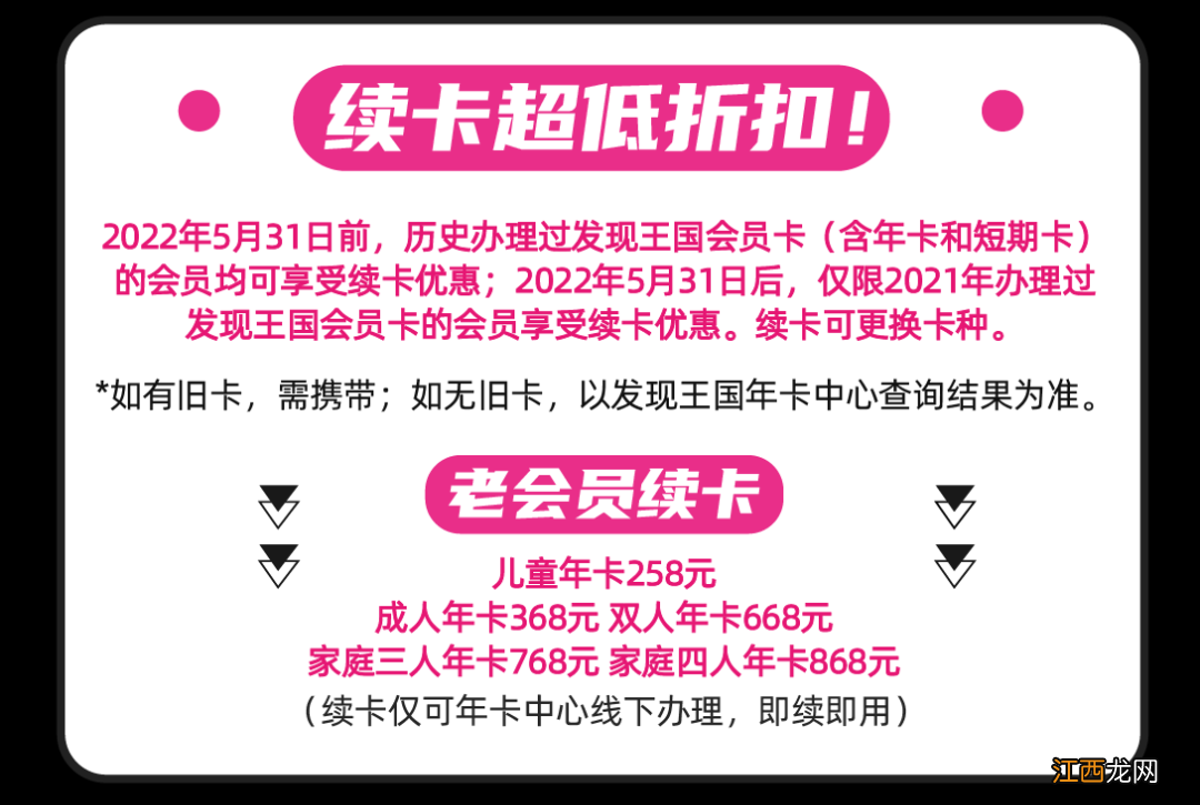 辽宁大连发现王国门票 大连发现王国2022五一门票有优惠吗