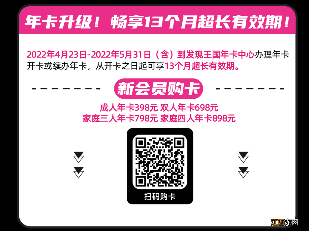 辽宁大连发现王国门票 大连发现王国2022五一门票有优惠吗