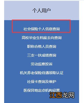 河北石家庄失业保险申报系统 石家庄失业保险余额查询入口