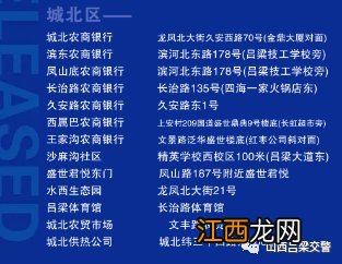 吕梁市离石区电动自行车最新上牌服务网点