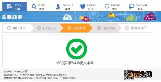 兰州身份证补办网上申请流程 兰州快速办身份证大厅补办身份证