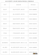 泰安关于全面开展退役军人和其他优抚对象优待证申领发放工作的公告