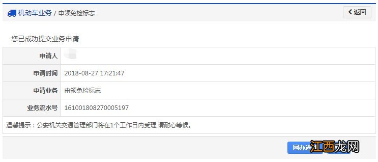 太原六年免检自助机地址 太原六年免检车辆怎么领标