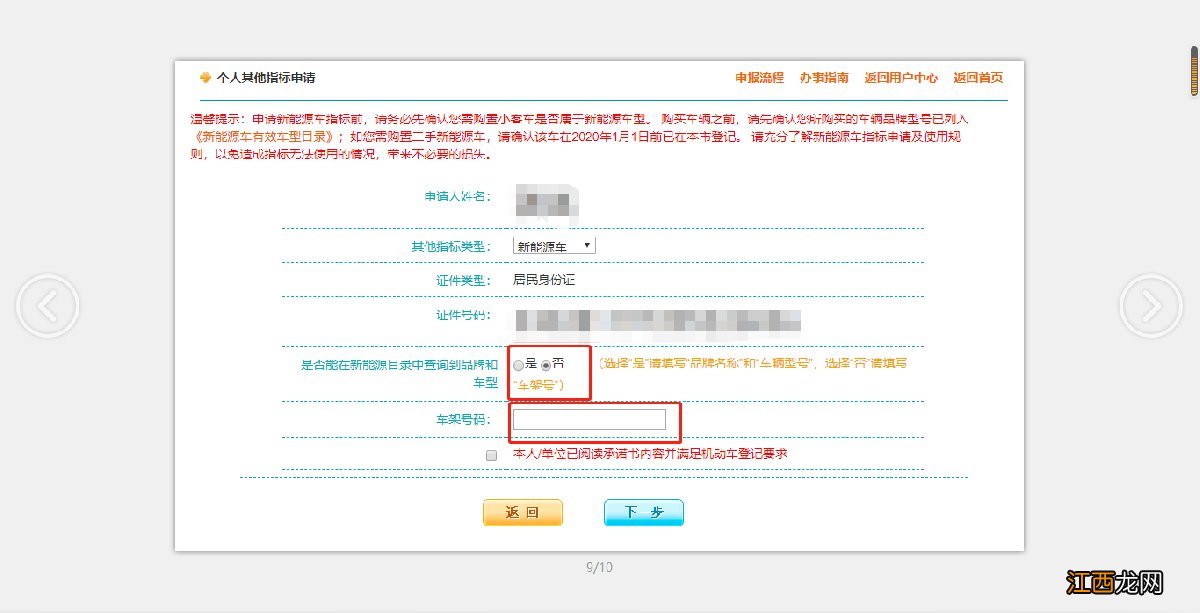 天津市新能源汽车牌照申请流程 天津新能源车牌指标网上申请流程