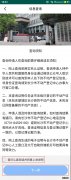 长沙不动产信息查询结果单在哪里打印 长沙不动产信息查询证明APP打印指南