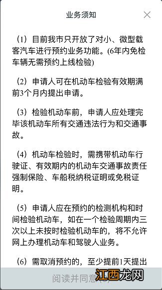 天津车检需要预约吗 天津疫情期间验车预约指南