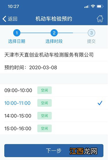 天津车检需要预约吗 天津疫情期间验车预约指南