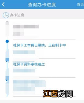 重庆社保卡网上办理App 重庆社保卡网上办理App