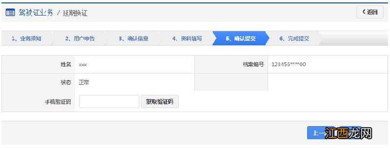天津市驾驶证延迟换证办理流程 天津驾驶证换证时间限制吗