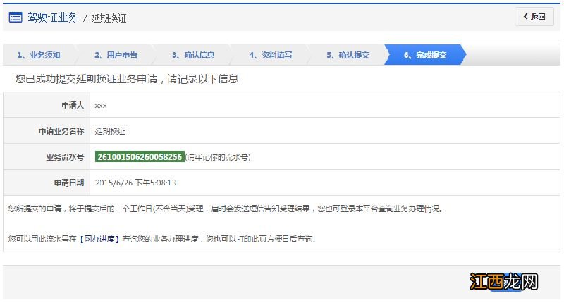 天津市驾驶证延迟换证办理流程 天津驾驶证换证时间限制吗