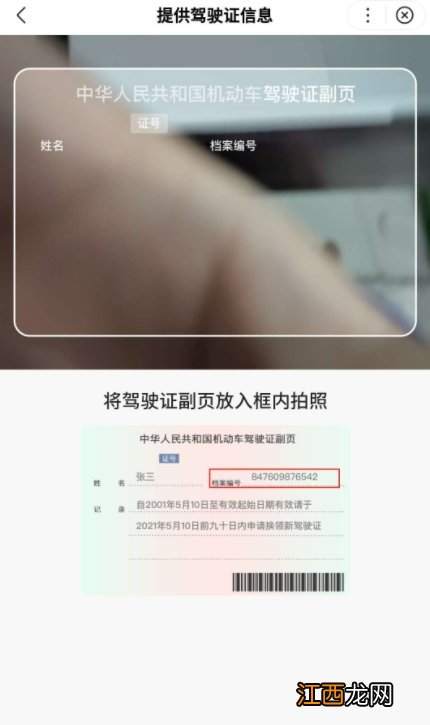 太原驾驶证扣分查询 太原怎么查驾驶证扣了多少分
