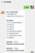 长沙开福区公租房小区有哪些 开福区公租房信息