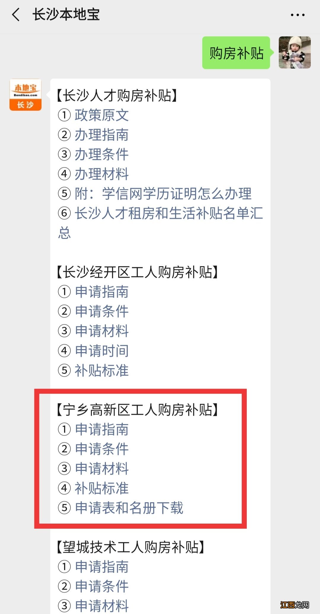 宁乡高新区技术工人购房补贴申请和办理时间