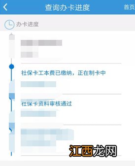 重庆人社怎么申请社保卡 重庆网上怎么申请社保卡