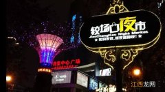 重庆夜市最热闹的地方在哪里 重庆夜市有哪些地方