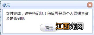 个人网上营业厅 青岛公积金商贷提取登记申请操作流程