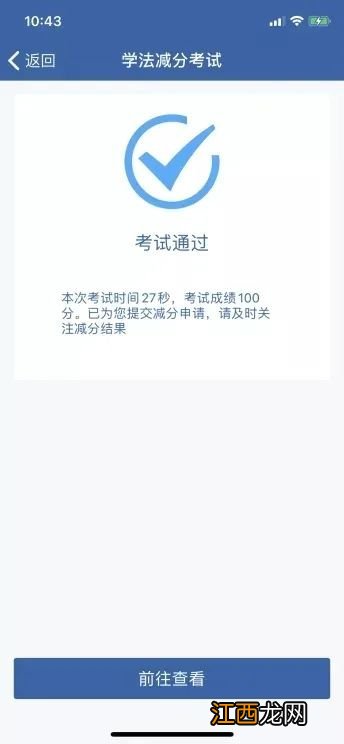 长沙驾驶证学法减分申请指南 长沙驾驶证加分政策