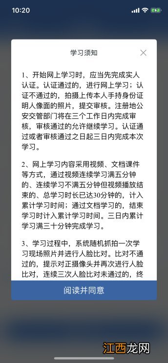 长沙驾驶证学法减分申请指南 长沙驾驶证加分政策