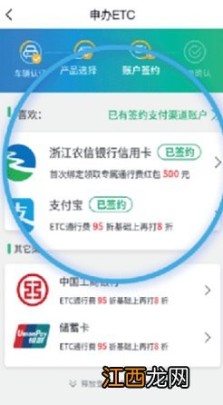 湘通卡etc使用方法图解 湖南ETC湘通卡网上办理指南