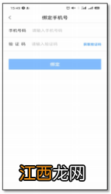 河北运证通APP登录注册操作流程 河北省车辆营运证怎么办理
