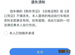 电动自行车购车发票合格证丢失怎么上牌 藁城电动自行车没有发票怎么上牌