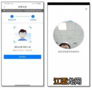 河北运证通APP实名认证操作流程