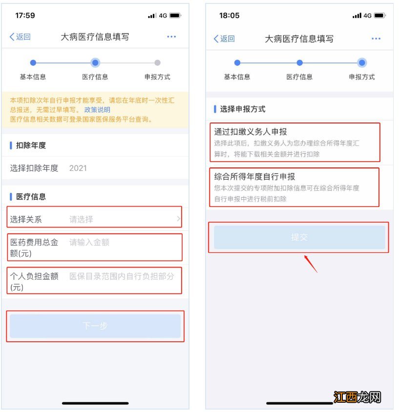 西安个税汇算怎么扣除大病医疗 个人所得税汇算清缴大病医疗扣除的钱