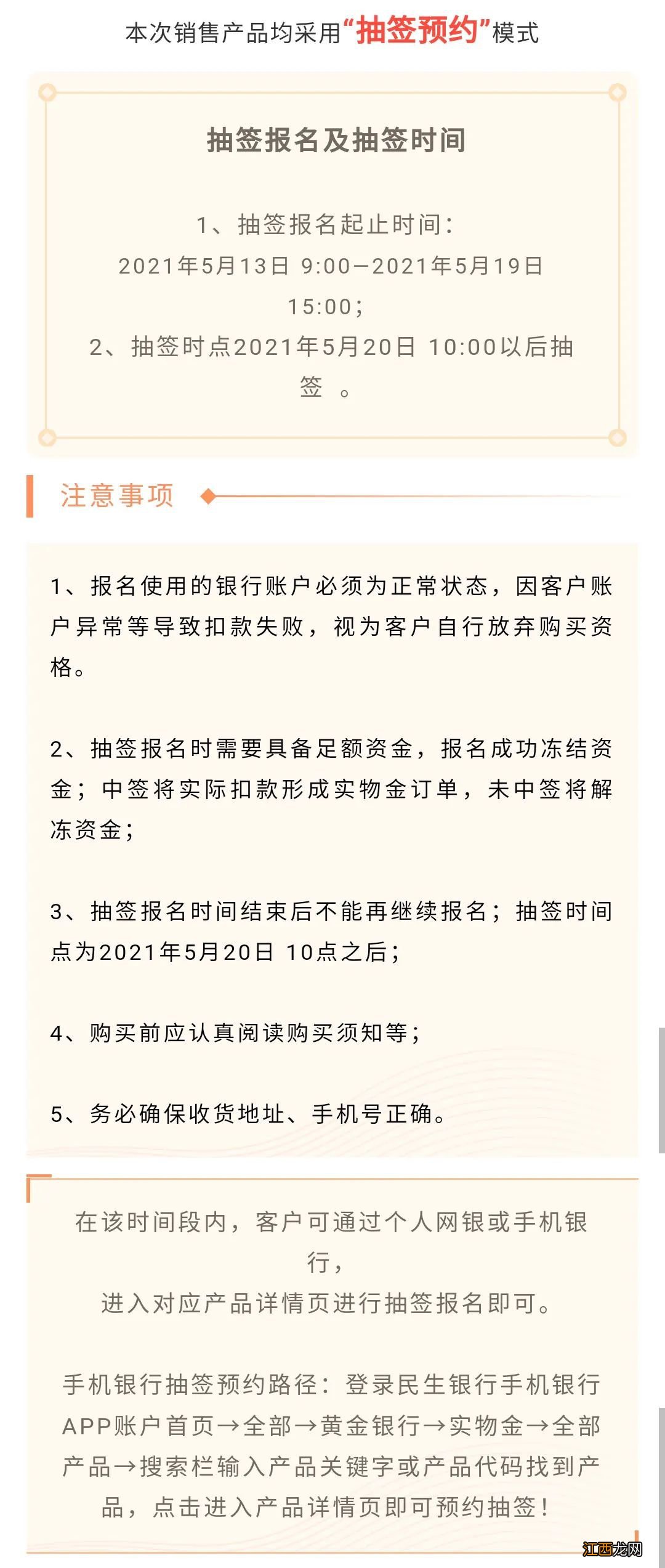 2021西安心形纪念币各银行预约指南 西安2021年纪念币预约