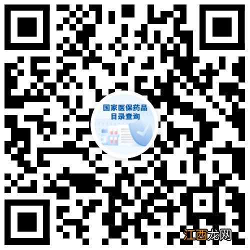 最新国家医保药品目录查询 国家医保药品目录在哪里查询