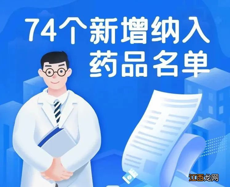 最新国家医保药品目录查询 国家医保药品目录在哪里查询