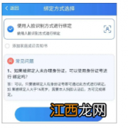 湘医保绑定家庭成员医保电子凭证指南