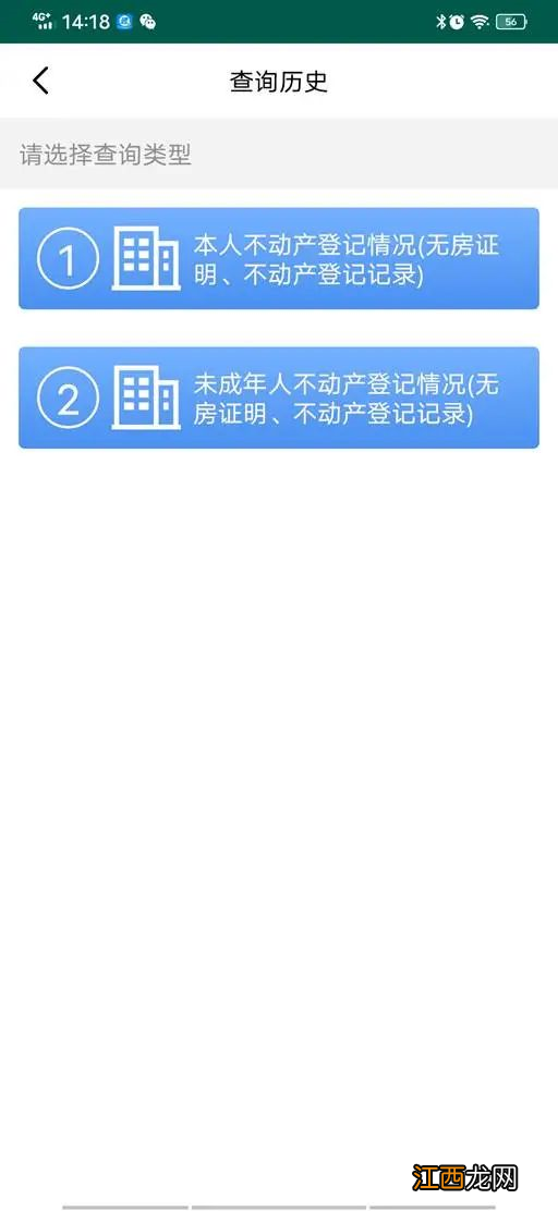 长沙未成年不动产登记证明怎么查询 长沙不动产证明网上查询