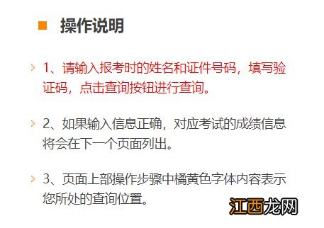 西安教资资格证成绩怎么复核 陕西教资成绩复核