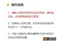 西安教师资格证成绩查询指南 西安市教师资格证成绩查询