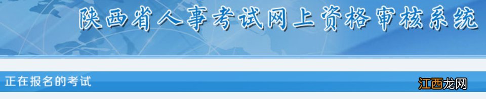 社工考试资格审查都带什么 西安社工考试需要进行资格审核吗