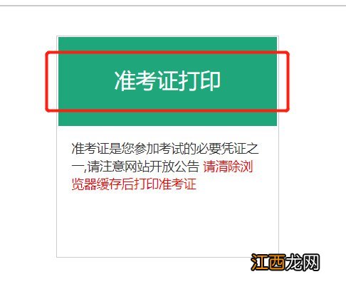 西安基金从业资格考试地点在哪里 基金从业考试西安考点在哪里