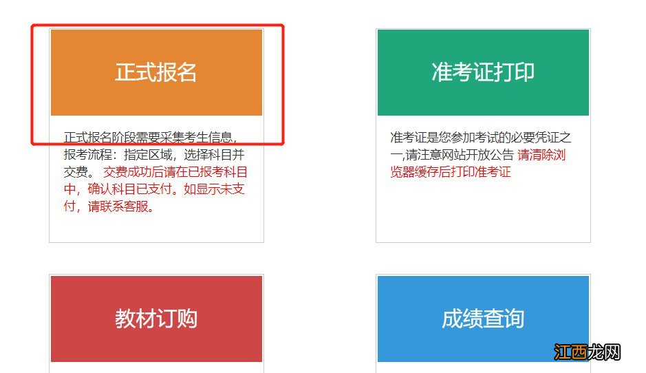 西安基金从业资格考试报名流程 基金从业资格考试报名流程图解