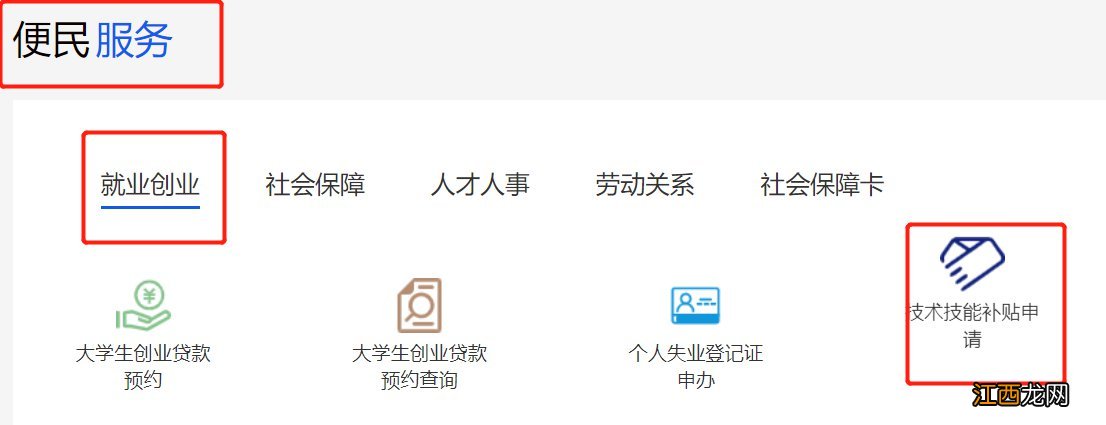 西安注册会计师可以领取技能补贴吗 注册会计师申请职业技能补贴