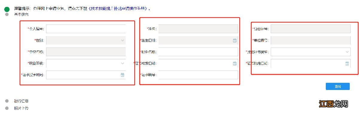 西安技能补贴要满足哪些条件 西安经济师技能补贴申请条件